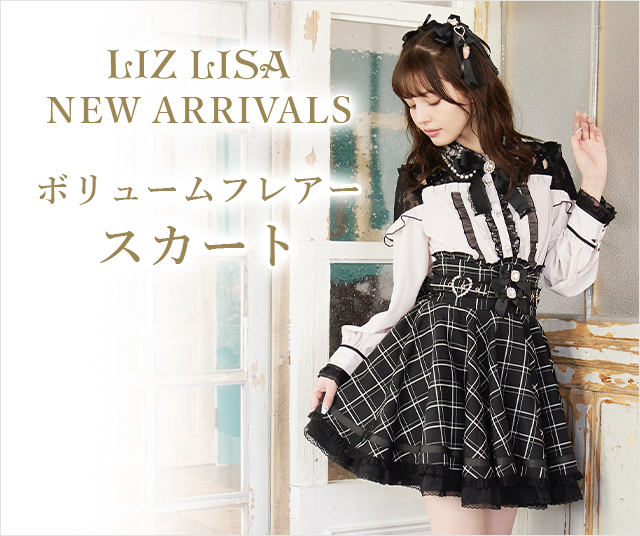 LIZLISA 完売♡ボリュームフレアスカート 黒チェック-